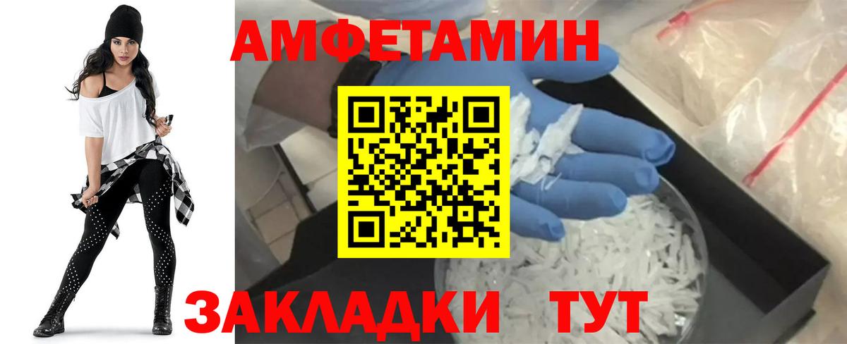 Амфетамин  Вход с VPN  АМФ  АМФ 97%  Россия 