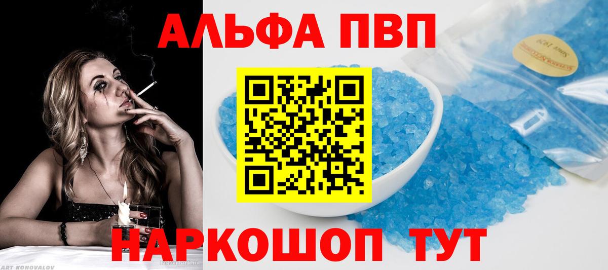 Alpha-PVP кристаллы Россия