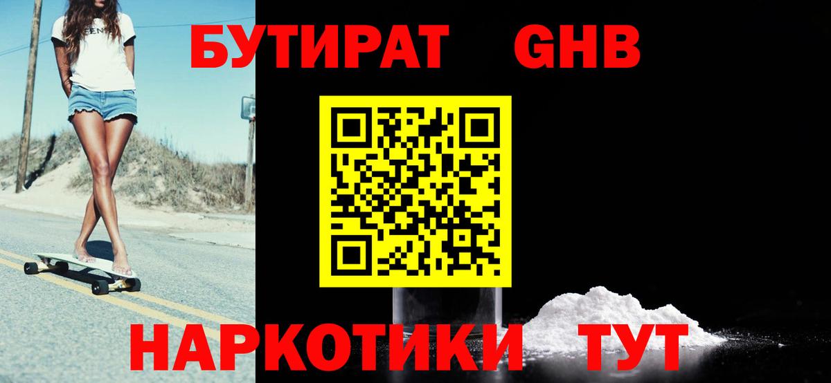 Бутират BDO Россия