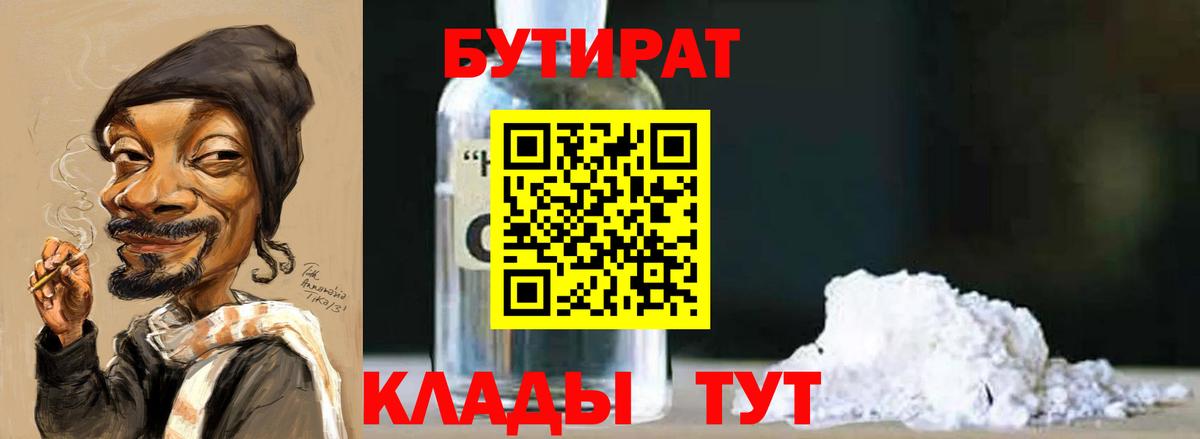 Бутират BDO  Вход с VPN  Бутират  Россия 