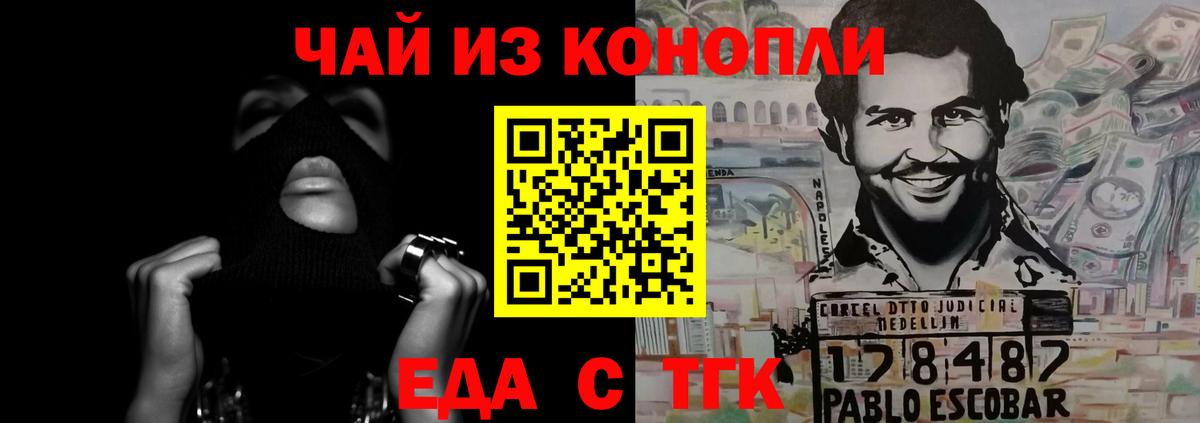 Печенье с ТГК марихуана  Вход с VPN  Россия 