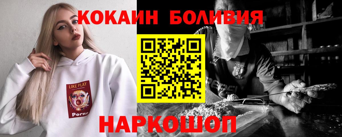 Кокаин Columbia  COCAIN  Россия  Вход с VPN  Кокаин Колумбийский 