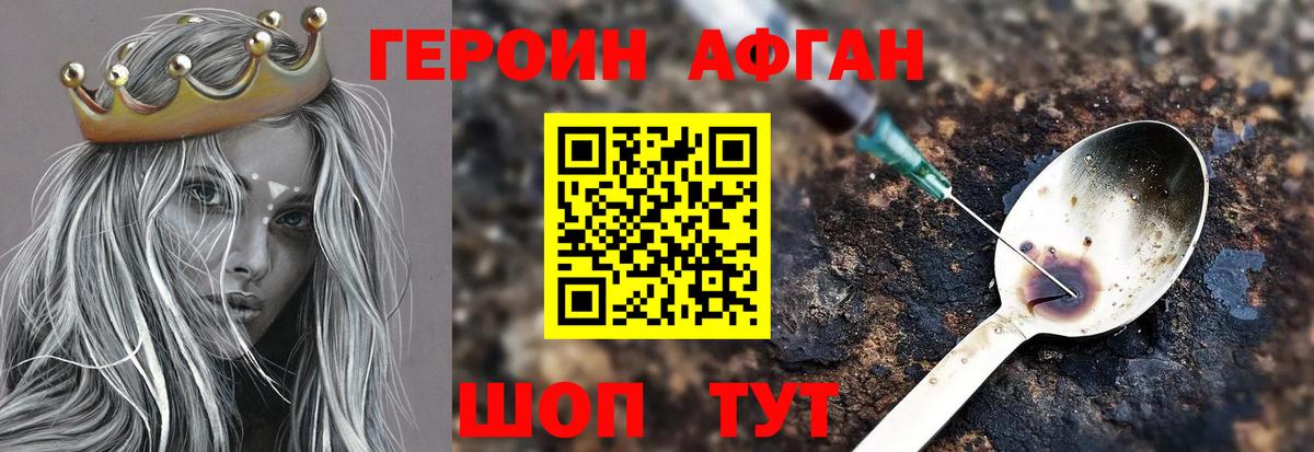 Россия  Героин Heroin  Вход с VPN 