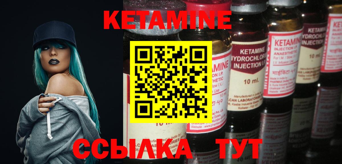 Кетамин VHQ Россия