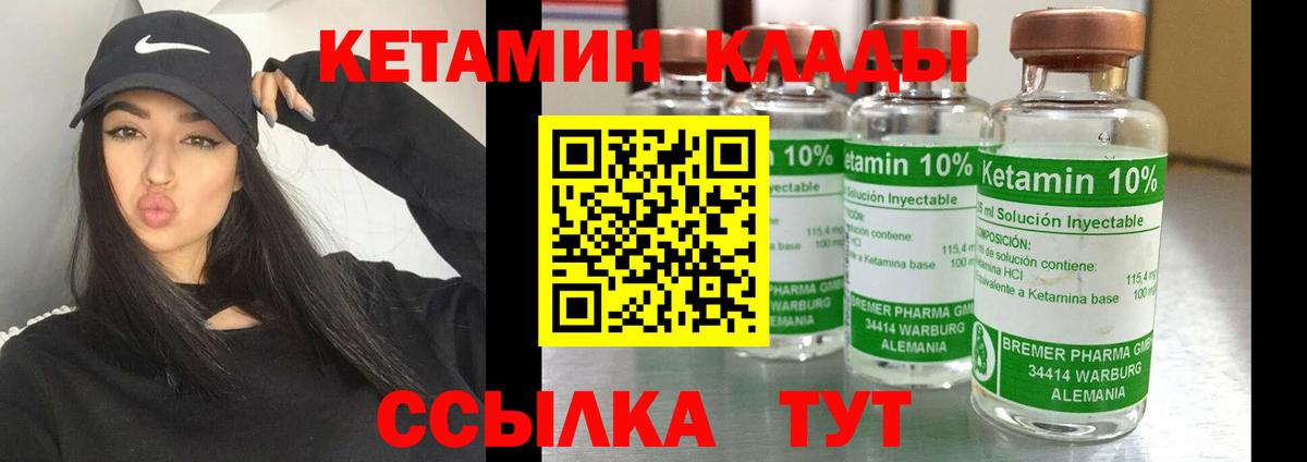КЕТАМИН VHQ  Вход с VPN  КЕТАМИН ketamine  Россия 