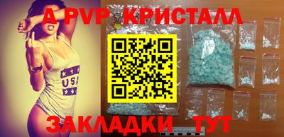 бошки Ялта