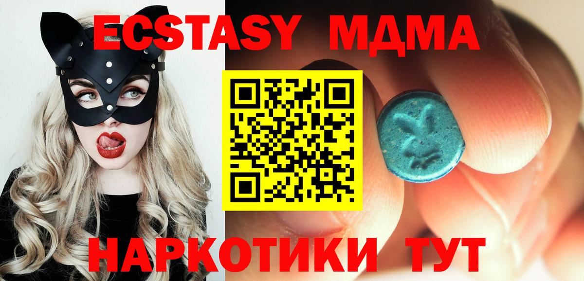 MDMA Molly  Вход с VPN  MDMA  МДМА молли  Россия 