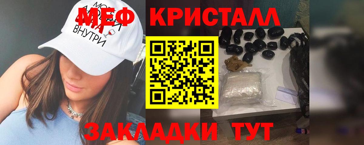 МЯУ-МЯУ 4 MMC  Вход с VPN  Меф  Россия  закладка  МЕФ кристаллы 