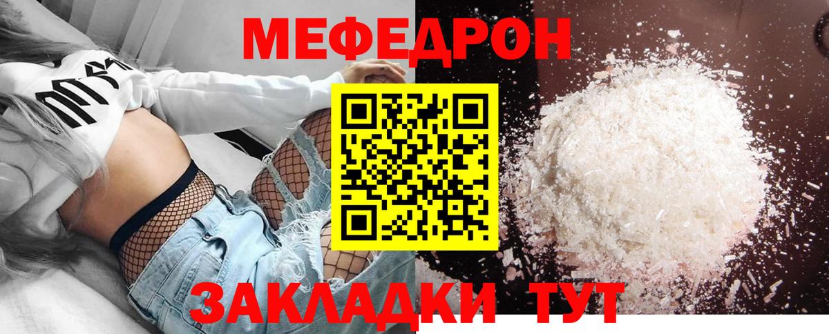 МЕФ мука Россия