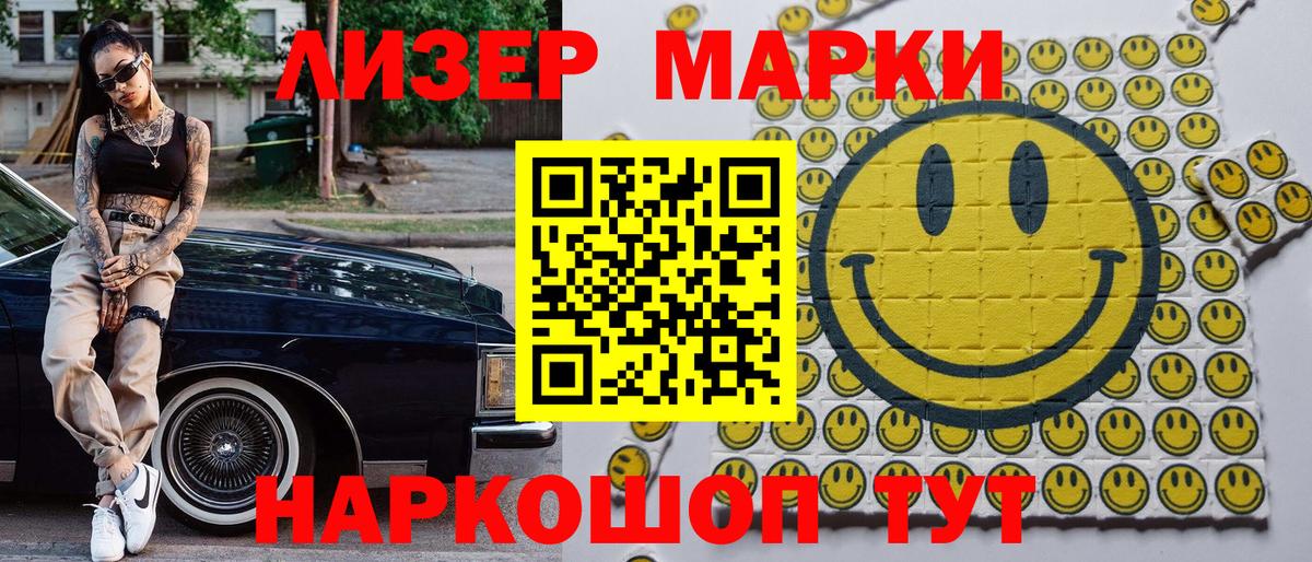 Россия  Марки NBOMe  Вход с VPN  Наркотические марки 1,5мг 