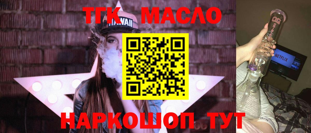 Дистиллят ТГК вейп с тгк Россия
